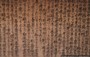 A SUD-OVEST DI NARA . Yakushi-ji: particolare di una scritta