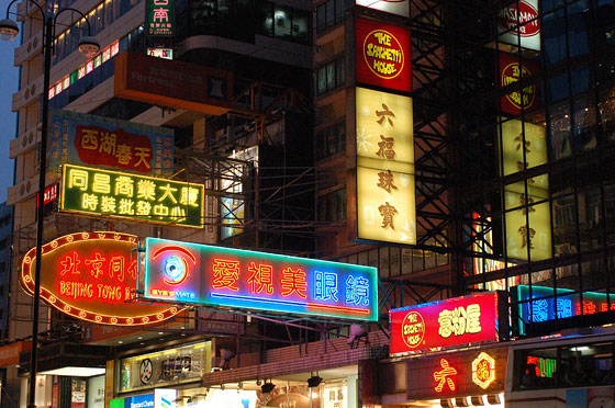 NATHAN ROAD - Verso il mercato notturno di Temple Street
