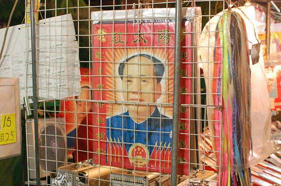 TEMPLE STREET - Un poster di Mao in vendita tra le cianfrusaglie esposte al mercato notturno