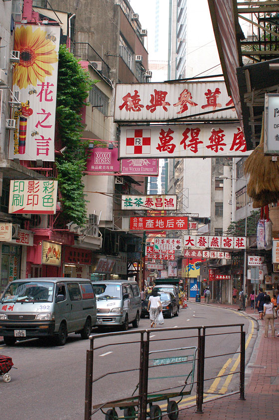 SHEUNG WAN - Da Cat Street ci dirigiamo a piedi verso il Western Market
