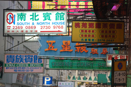 KOWLOON - Le caratteristiche scritte ed insegne