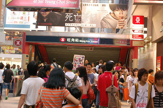 KOWLOON - La stazione metropolitana di Mong Kok