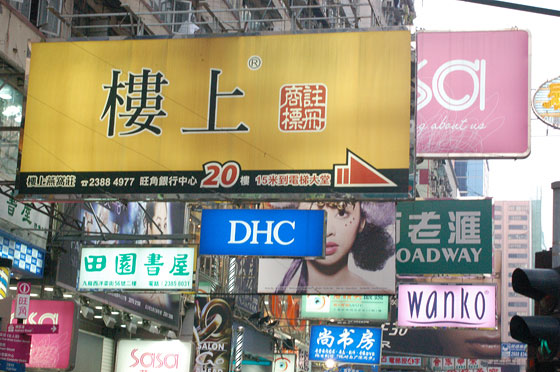 MONG KOK - Hong Kong e il denaro