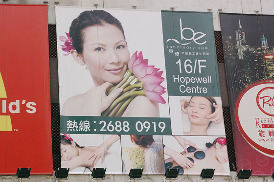 WAN CHAI - Fior di loto e bellezza orientale sono gli ingredienti di questa pubblicità