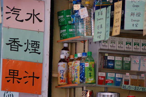 WAN CHAI - Sigarette e bevande in questo caratteristico shop