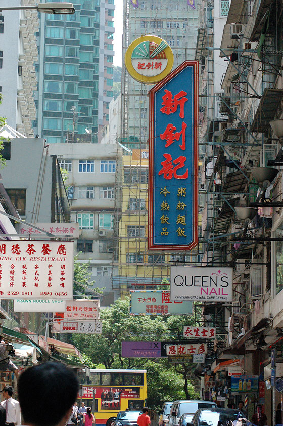 A EST DI CENTRAL - Girovagando per le strade e i vicoli di Wan Chai