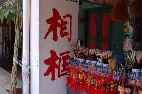 CHINATOWN - Trovate varie chincaglierie in vendita