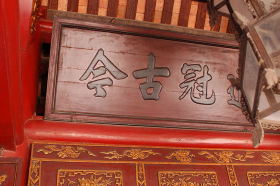 HANOI - Van Mieu: particolare
