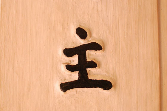 HANOI - Tempio di Ngoc Son: se conoscete il significato di questi ideogrammi scriveteci!